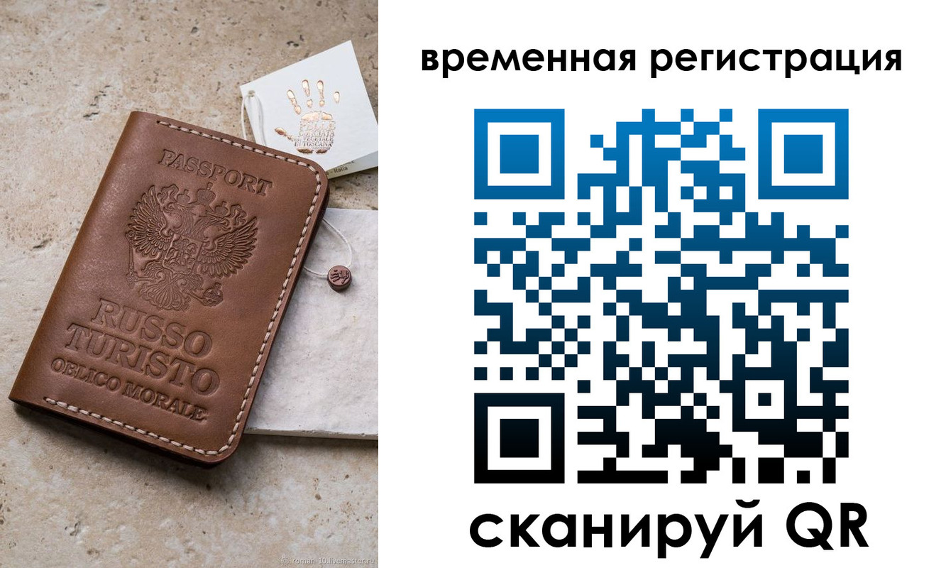 прописка для школы в Стрежевом