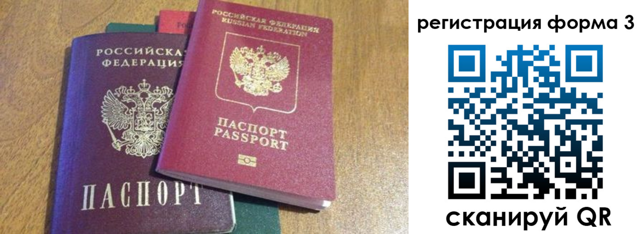 прописка ребенка в Стрежевом