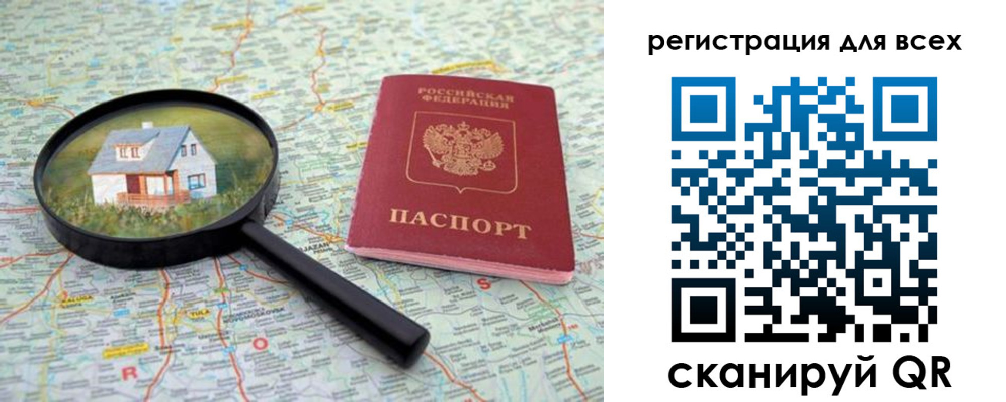 где прописаться в Стрежевом