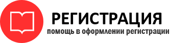 прописка в Стрежевом id207949